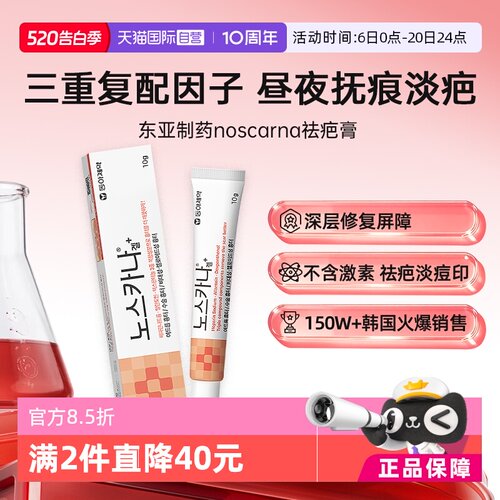 韩国热销150w+ 软化增生淡化疤痕 深层修复