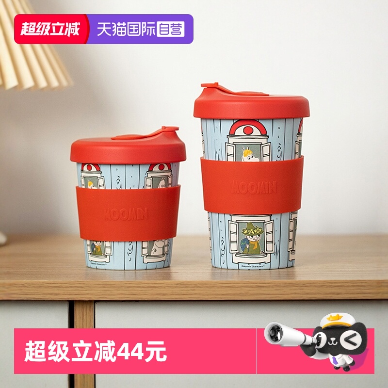 【自营】Moomin芬兰品牌可爱姆明家用车载随手杯咖啡杯水杯杯子