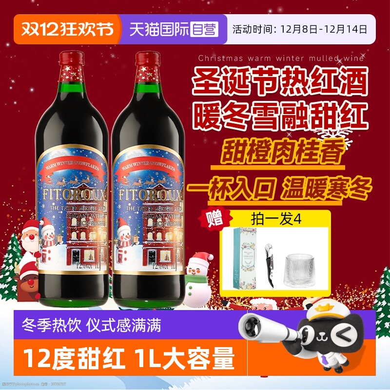 冷冬的第一杯热红酒-从头暖到尾