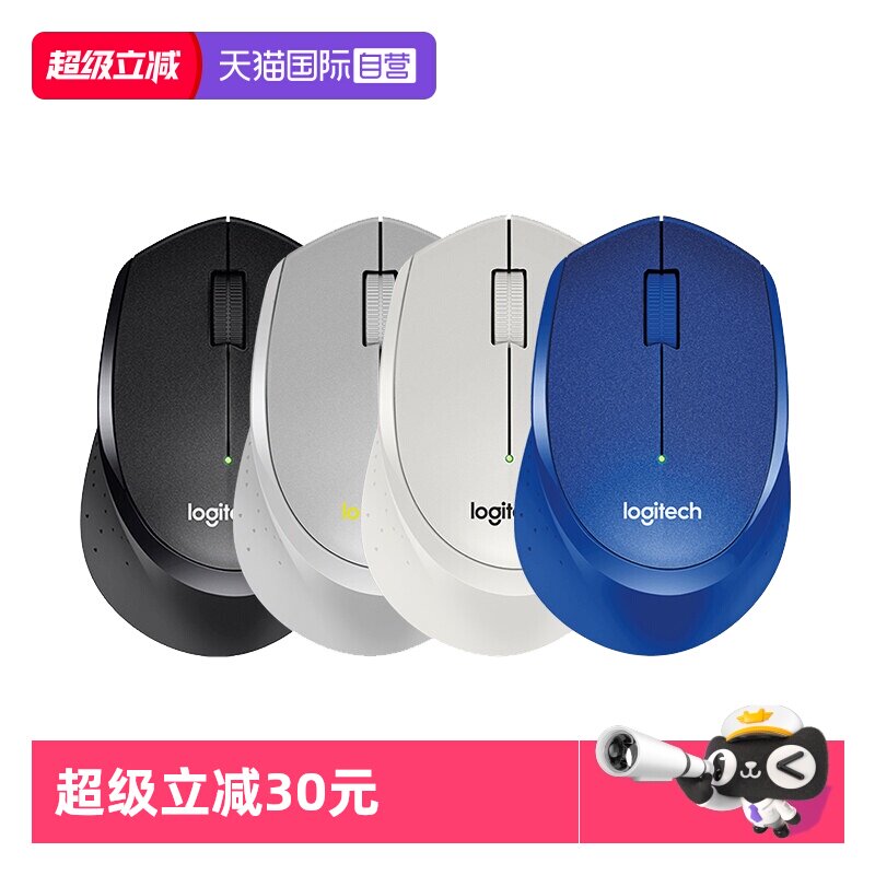 【自营】罗技Logitech轻音无线办公舒适右手蓝牙游戏鼠标M330鼠标