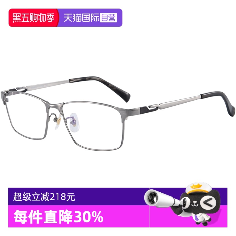 自营眼镜架Seiko休闲全框