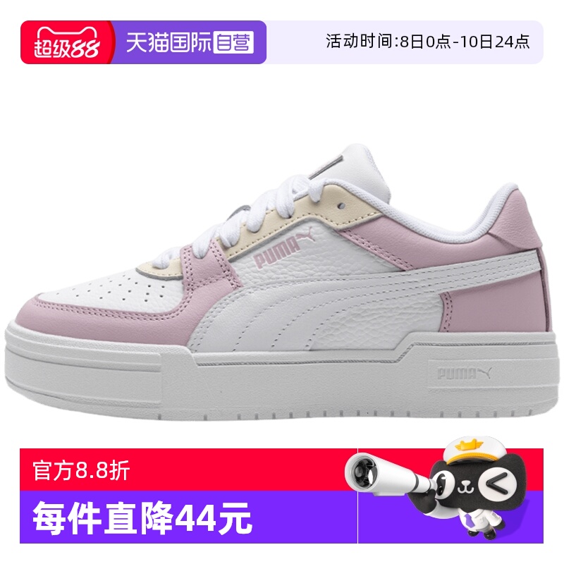 【自营】Puma彪马板鞋男女鞋低帮时尚运动鞋复古潮流训练休闲鞋