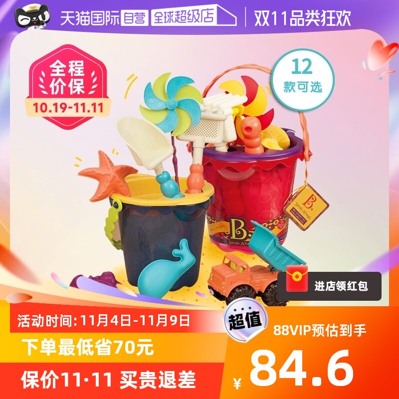 【自营】B.比乐儿童沙滩玩具套装玩沙中型桶挖沙铲工具水枪宝宝怎么样,好用不?