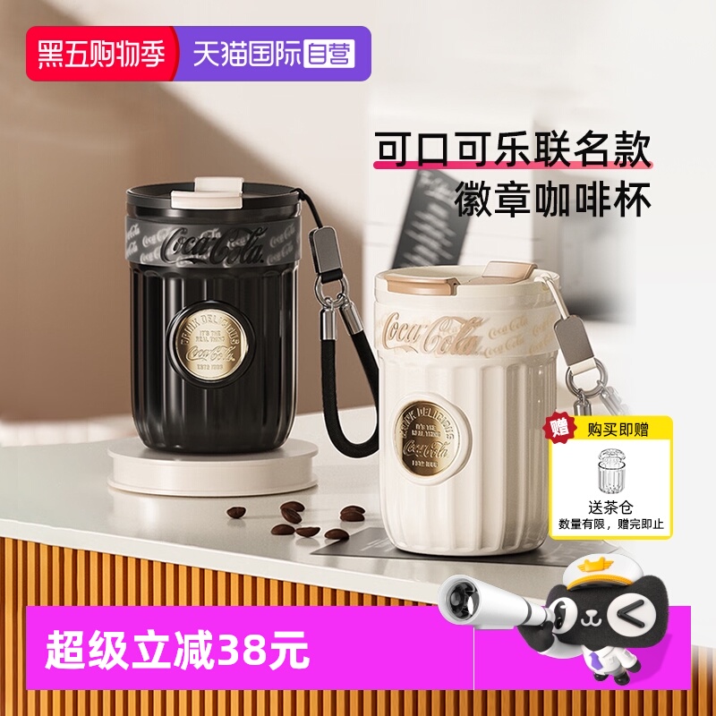 格沵可口可乐联名款316不锈钢