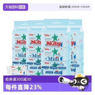 自营 Nuby努比湿巾婴儿随身手口用擦屁屁迷你湿纸巾8抽32包