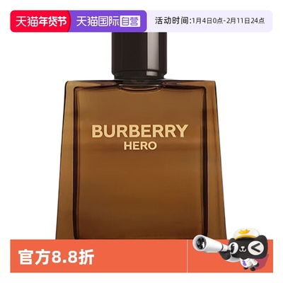 【自营】BURBERRY/博柏利骏勇之心（英雄）男士香水5ml Q香无泵头
