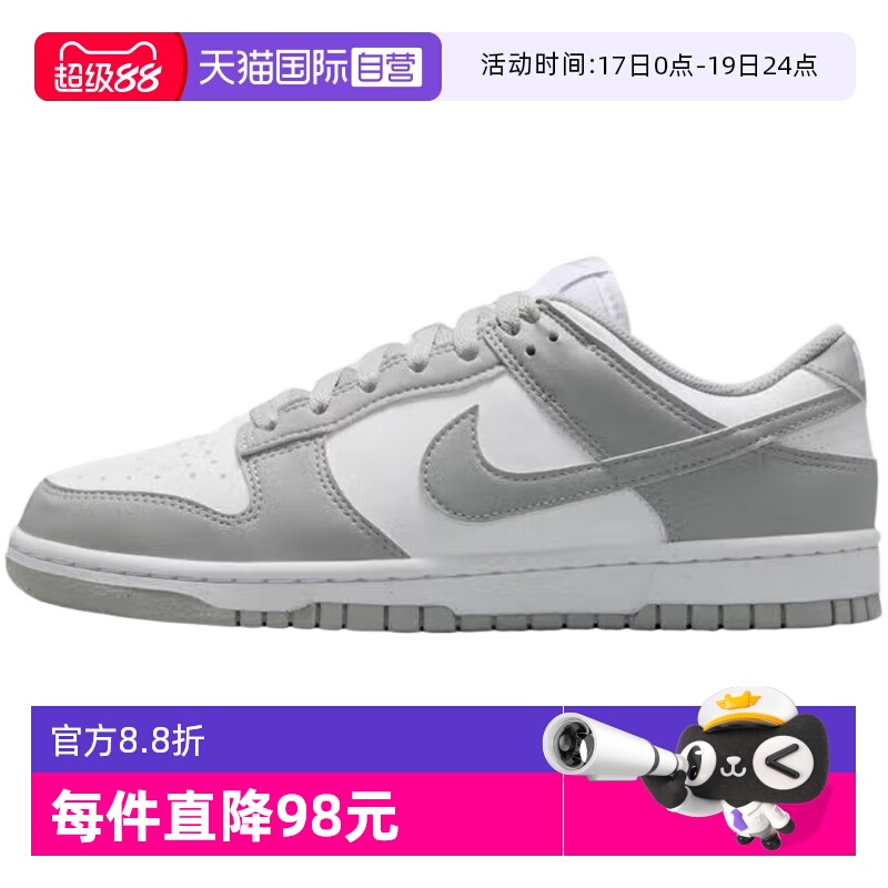 【自营】Nike耐克女子女鞋DUNK运动鞋低帮复古休闲板鞋DD1873-113