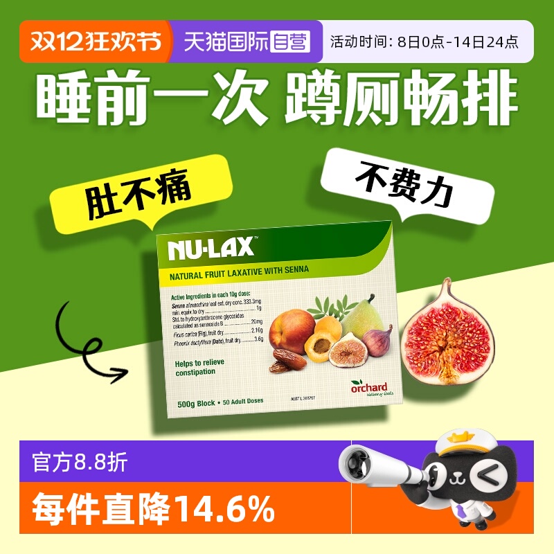 【自营】澳洲Nulax乐康膏500g西梅片膳食纤维素肠道益生元果蔬膏