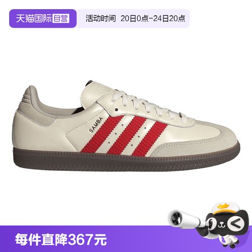【自营】adidas阿迪达斯三叶草男女鞋SAMBA 运动休闲鞋IH6815