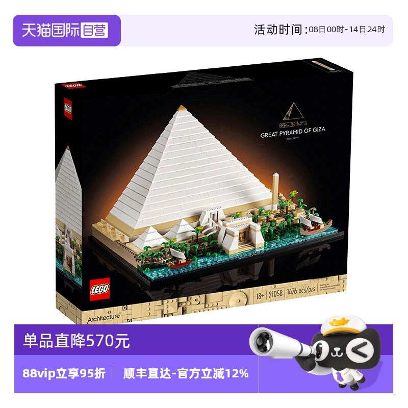 自营乐高LEGO玩具积木
