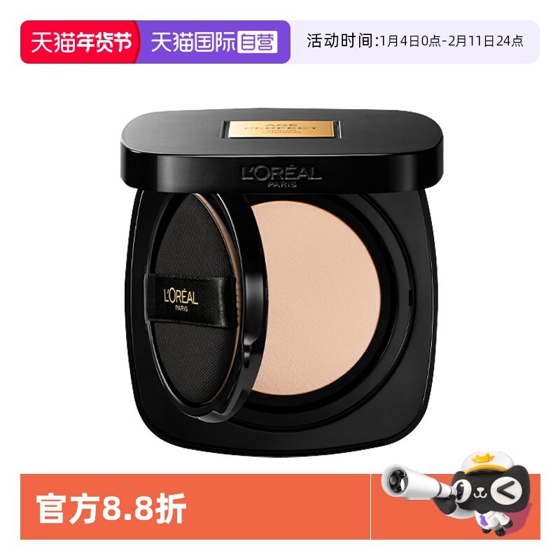 【自营】欧莱雅黑金气垫遮瑕干皮防晒不脱妆奶润粉底液bb霜女美容,彩妆/香水/美妆工具,气垫,淘宝优惠券,粉丝福利购,淘宝优惠卷