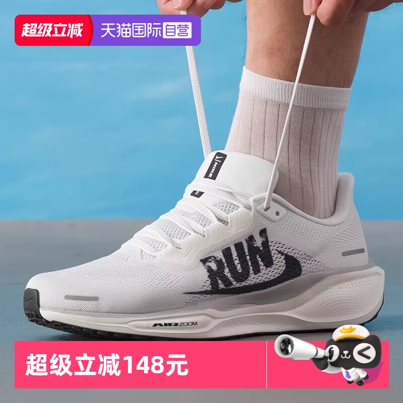 【自营】耐克飞马41男鞋Pegasus 跑步鞋透气轻便运动鞋IB5697-100