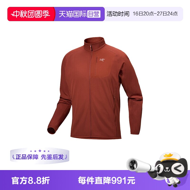 【自营】ARC‘TERYX/始祖鸟男士T恤红色X000009165长袖