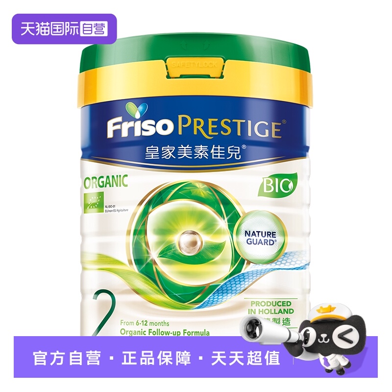 【自营】美素佳儿港版皇家有机荷兰原装进口奶粉2段(6-12月)400g