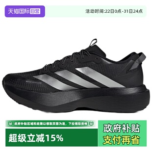 自营 跑步鞋 阿迪达斯ADIZERO SL竞速美学马拉松男款 KK2683 EVO