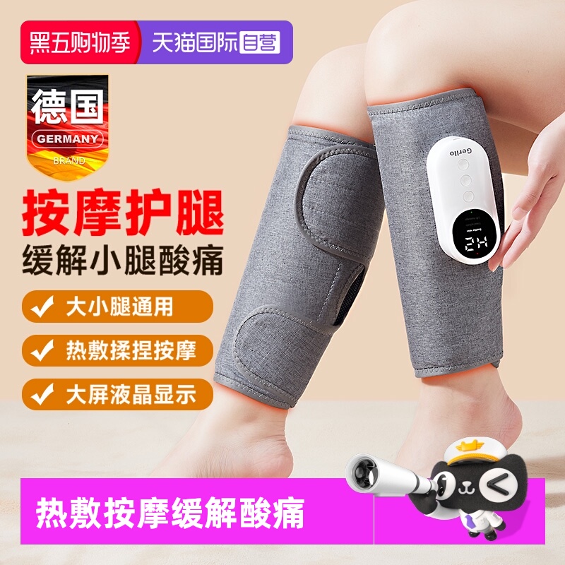 德国小腿肌肉按摩仪揉捏神器