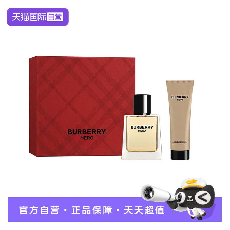 【自营】BURBERRY/博柏利骏勇之心二件套装(50ml香水+75ml沐浴露)