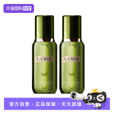 【自营】LA MER/海蓝之谜修护精萃水150ml湿修护润泽补水两瓶装