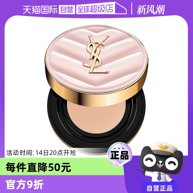 ӪYSL/ʥB10#5g  ־覱ʪϸᱡ100.92Ԫȯ