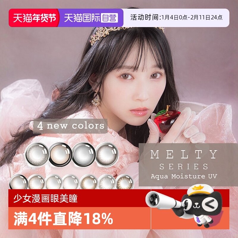 【自营】LARME美瞳三明治日抛MELTY10片隐形眼镜马卡龙布朗尼松露,隐形眼镜/护理液,彩色隐形眼镜,淘宝优惠券,粉丝福利购,淘宝优惠卷