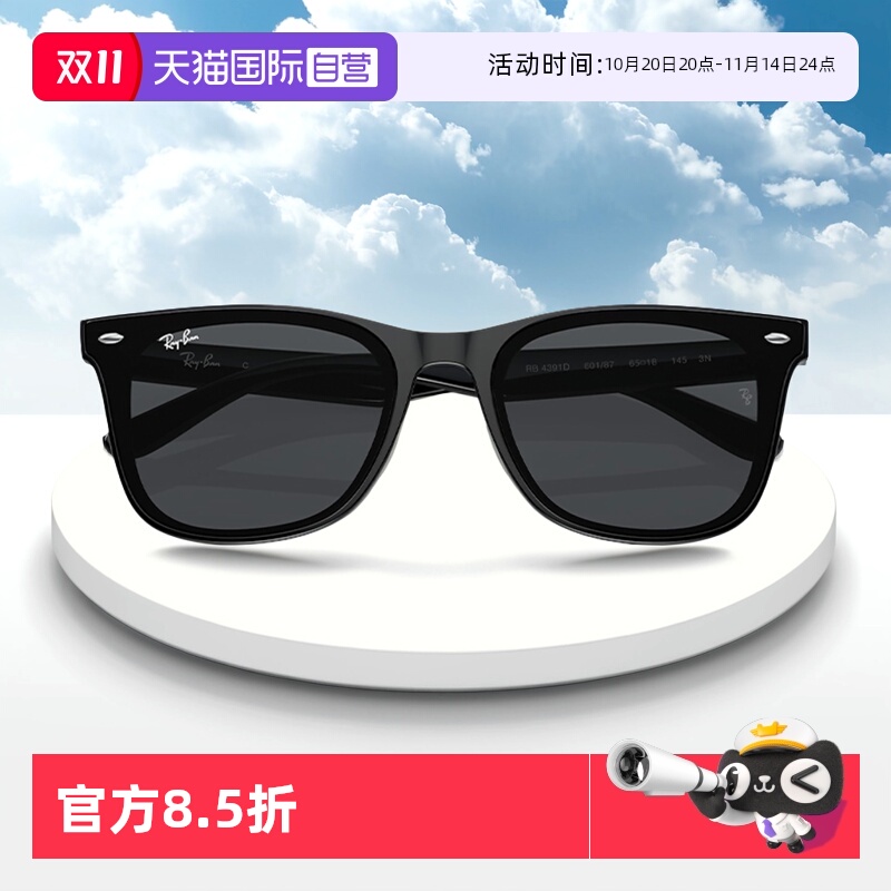 【自营】RayBan雷朋太阳镜潮酷出游黑超偏光墨镜0RB4391D运动复古