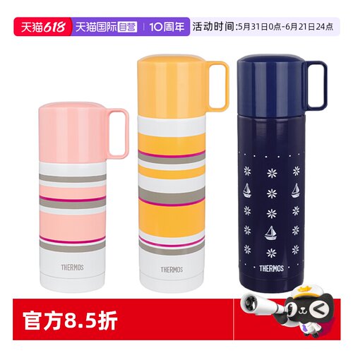 THERMOS/膳魔师保温杯经典系列