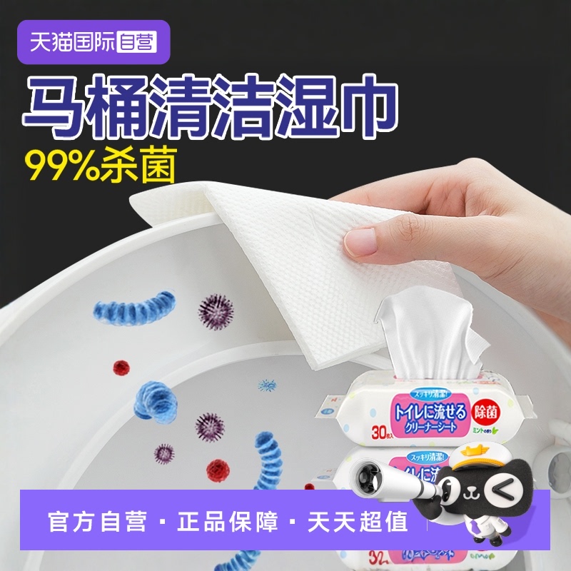 CONDOR马桶湿巾杀菌消毒可溶解