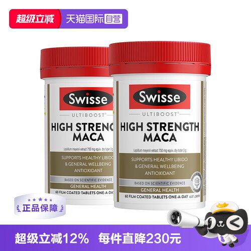 进口swisse斯维男性60秘鲁玛卡片