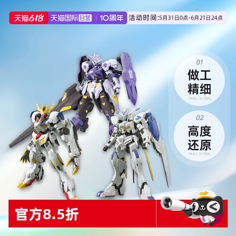 【自营】万代 HG1/144 巴巴托斯天狼座 维达尔 高达扎冈 拼装模型