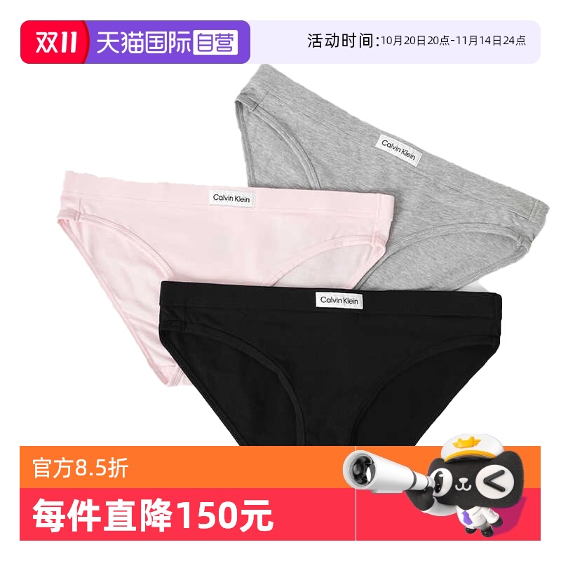 CK三角内裤无痕性感丁字裤