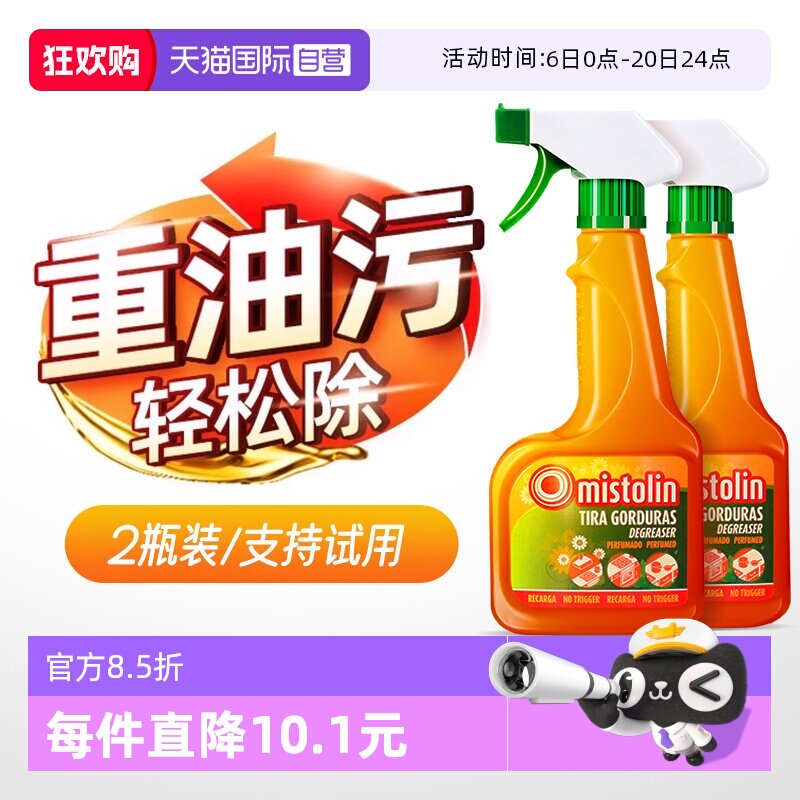 【自营】油污净厨房去油污强力清洁剂抽油烟机清洗剂去重油污神器