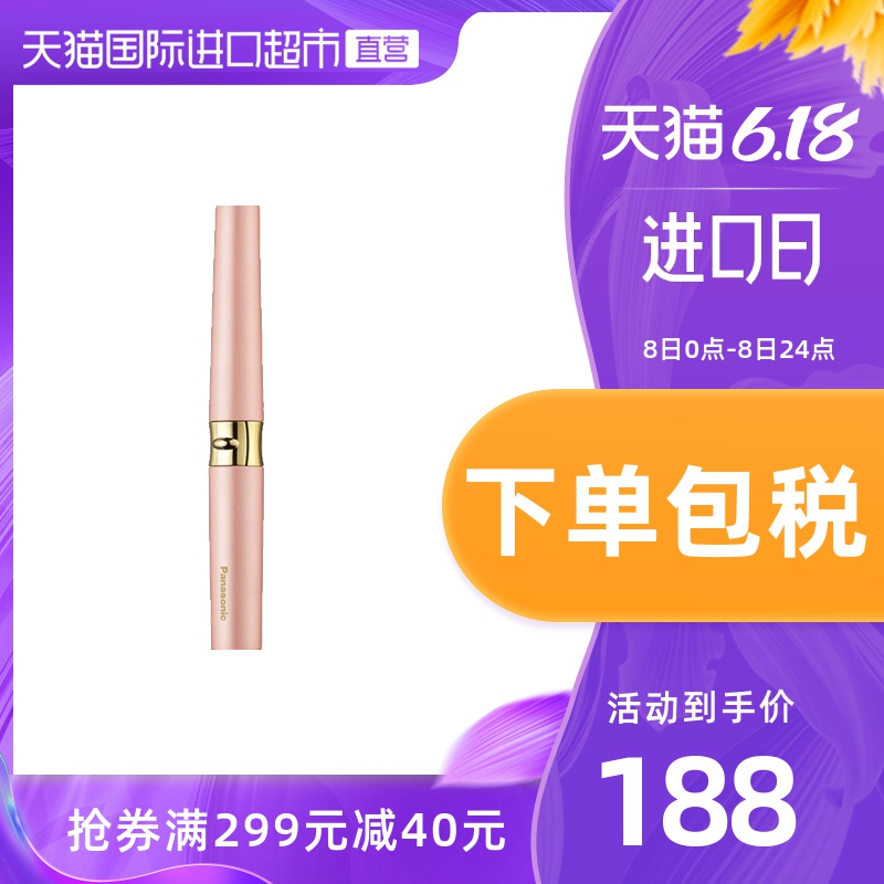 松下睫毛卷翘器粉色 EH-SE70 电眼神器睫毛电卷棒持久恒温加热