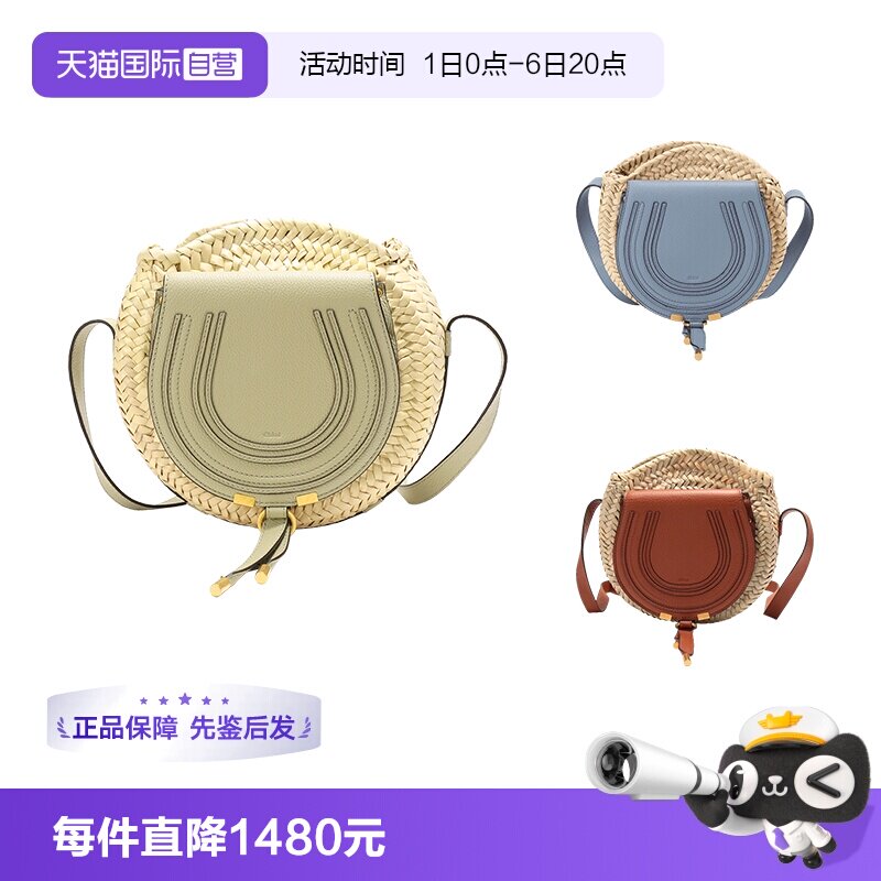 蔻依CHLOE单肩斜挎包提篮包