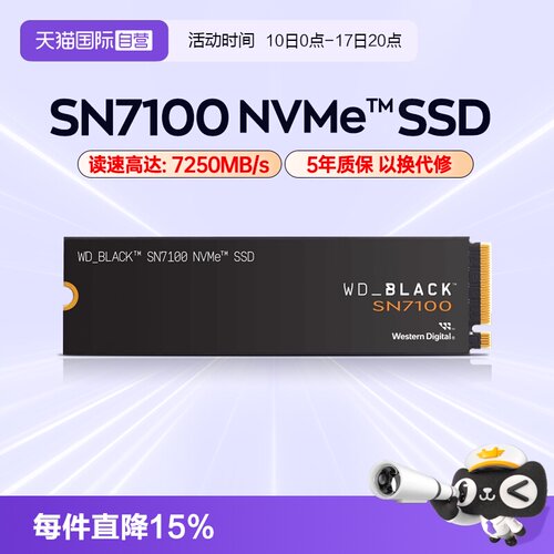 wd西部数据nvme固态硬盘