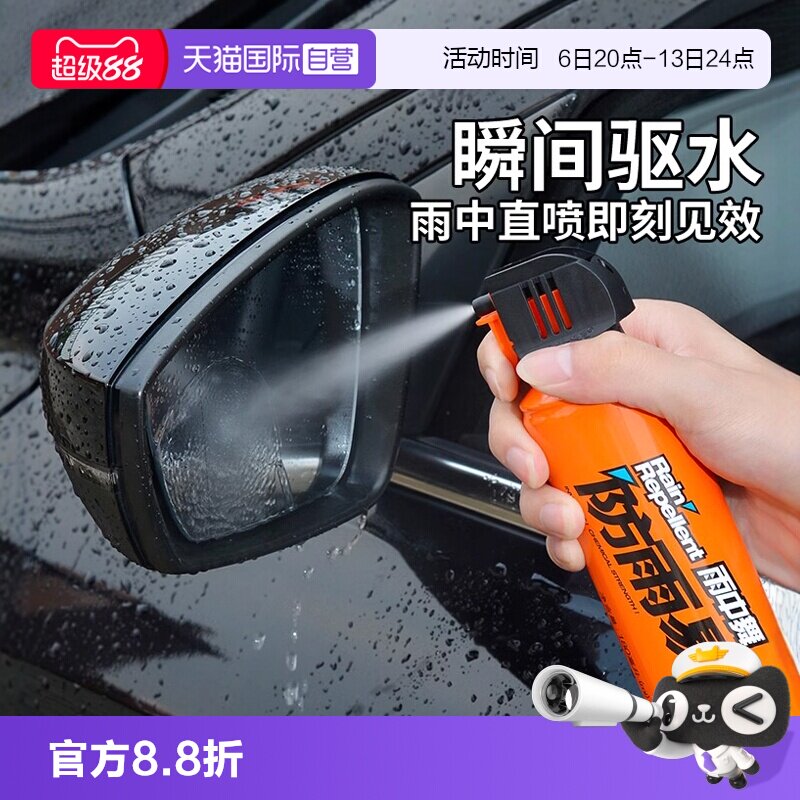 【自营】soft99雨敌汽车镀膜剂玻璃去油膜清洁剂后视镜驱水防雨剂图片