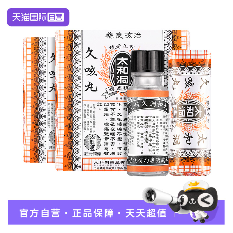 夜睡不安及寒热风痰咳嗽