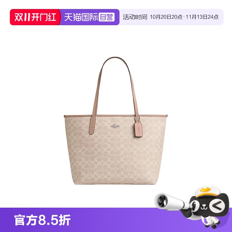 COACH/蔻驰City33经典老花Logo
