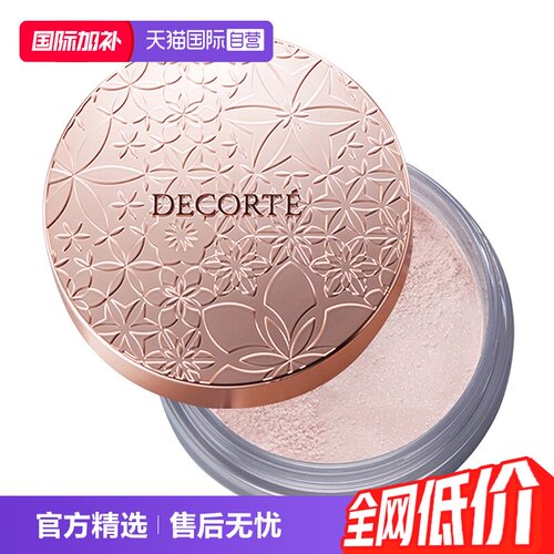 黛珂蜜粉定妆隐形毛孔控油持久