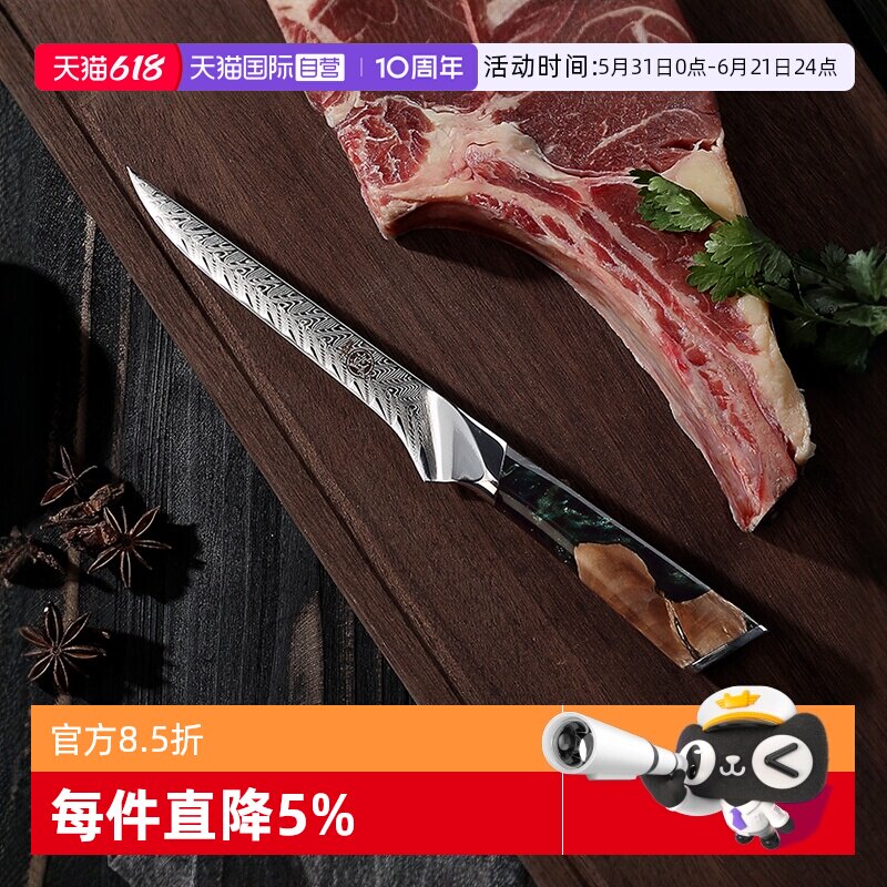 【自营】三本盛日本剔骨刀料理切牛排T骨分割割肉刀西餐厨刀进口