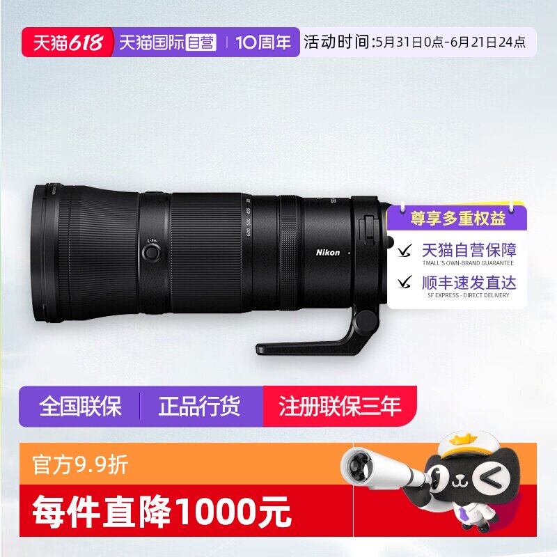 【自营】尼康z180600全幅尼康180-600微单尼康180一600mmf5.6-6.3
