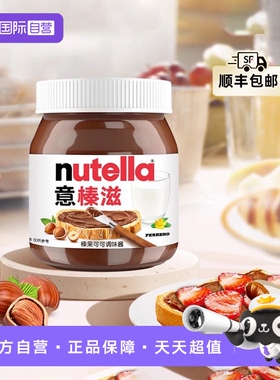 【自营】费列罗nutella能多益意榛滋榛果巧克力酱180g面包涂抹酱