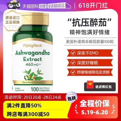 南非醉茄提取物胶囊100粒