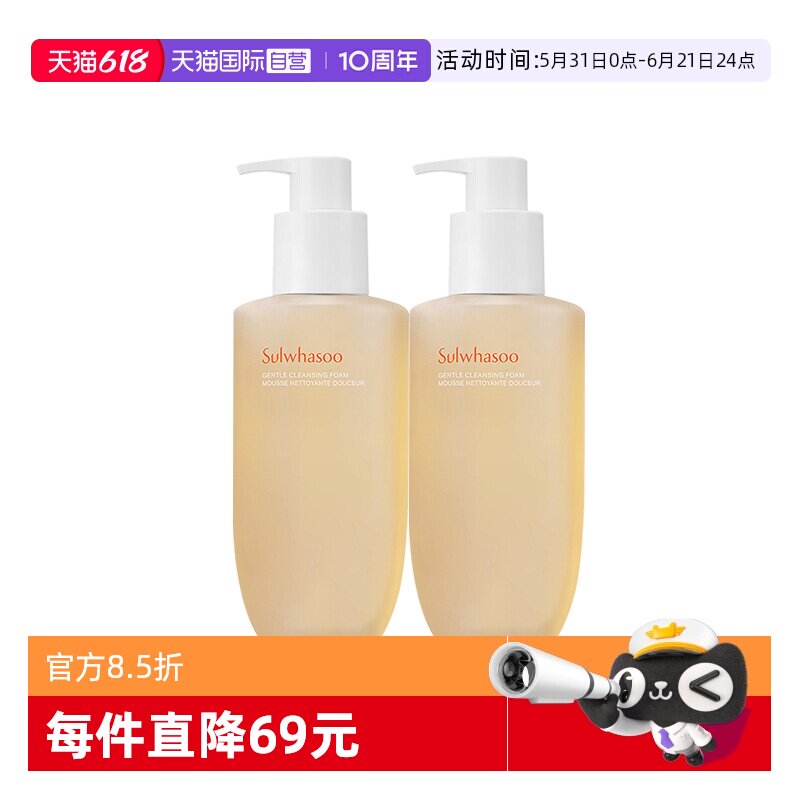 【自营】雪花秀顺行柔和洗面奶温和滋润清洁洁面200ml*2瓶