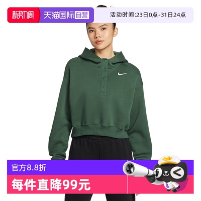 【自营】NIKE耐克女子运动休闲短款针织连帽套头衫卫衣IF0259-323