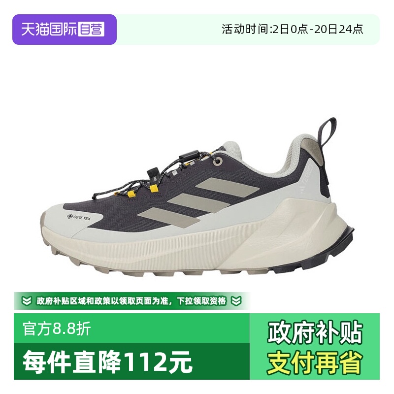 【自营】阿迪达斯TERREX TRAILMAKER2GTX x NG W运动户外鞋JP7065