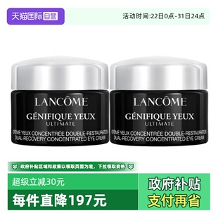 5ml 兰蔻超修小黑瓶眼霜肌底焕活修护眼霜新款 Lancome 自营