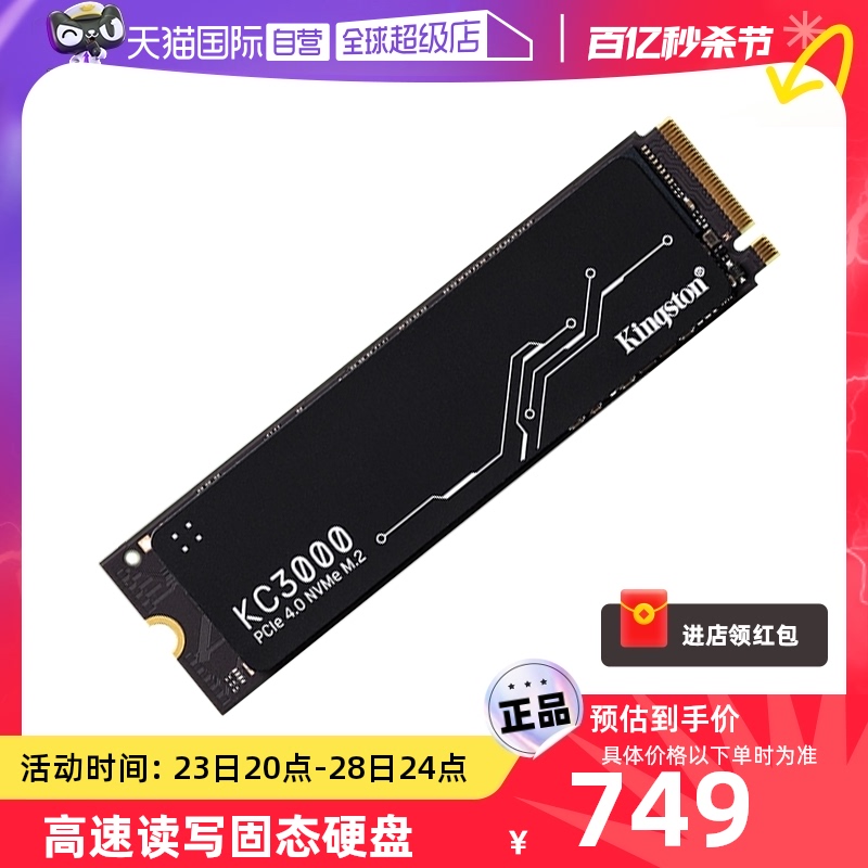 新品上市金士顿固态硬盘ssd