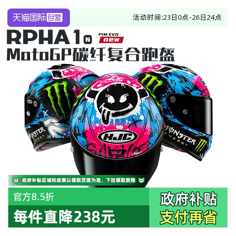 【自营】HJC韩国进口RPHA 1N摩托车头盔小恶魔红牛大尾翼全盔FIM