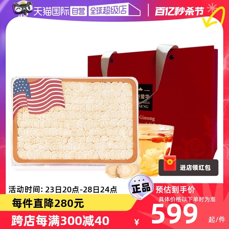 自营美国花旗参礼盒补品