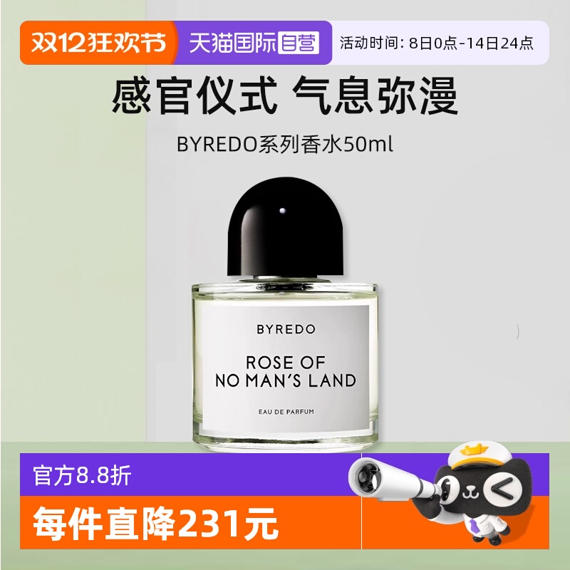 BYREDO柏芮朵无人区玫瑰香水50ml